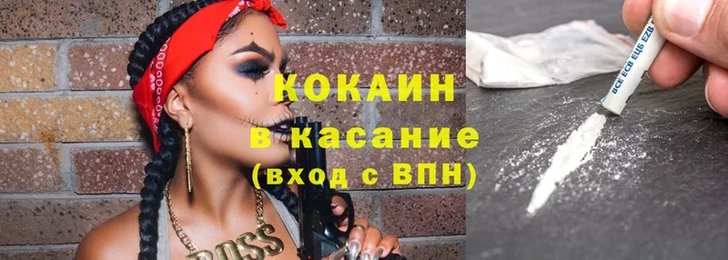 Cocaine 97%  Калининец 