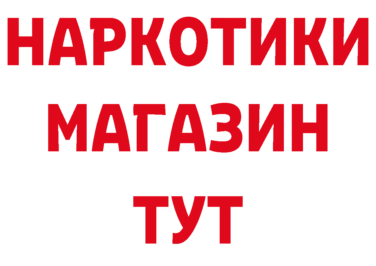 ГЕРОИН Афган как зайти дарк нет blacksprut Калининец